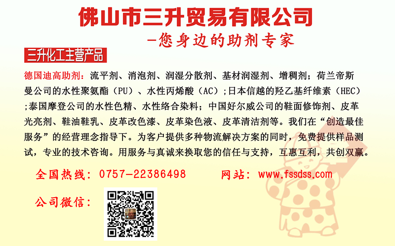 <a href='http://ubydnf.cn/product/product-0001,0011.shtml' class='keys' title='點(diǎn)擊查看關(guān)于迪高助劑的相關(guān)信息' target='_blank'>迪高助劑</a>