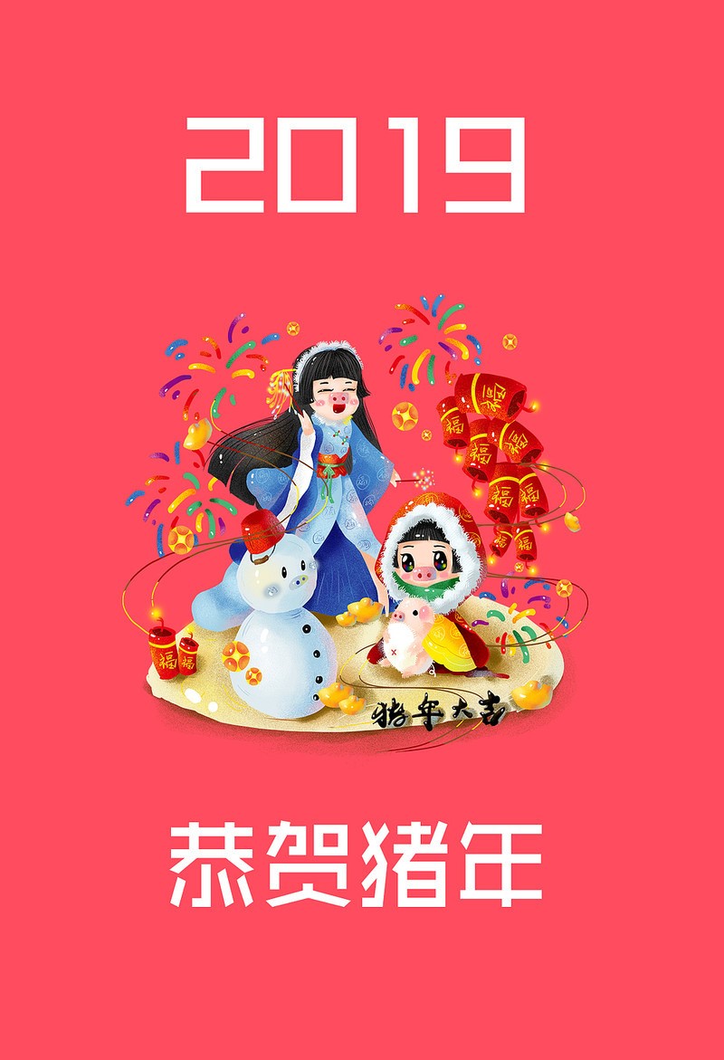 新年快樂，佛山市順德區(qū)三升貿易有限公司