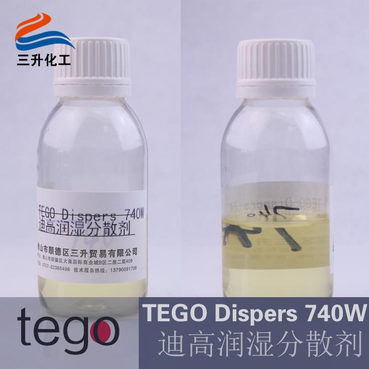 tego,740W,潤濕分散劑