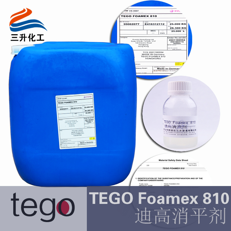 TEGO,消泡劑,水性<a href='http://ubydnf.cn/product/product-0001,0011,0022.shtml' class='keys' title='點擊查看關于消泡劑的相關信息' target='_blank'>消泡劑</a>