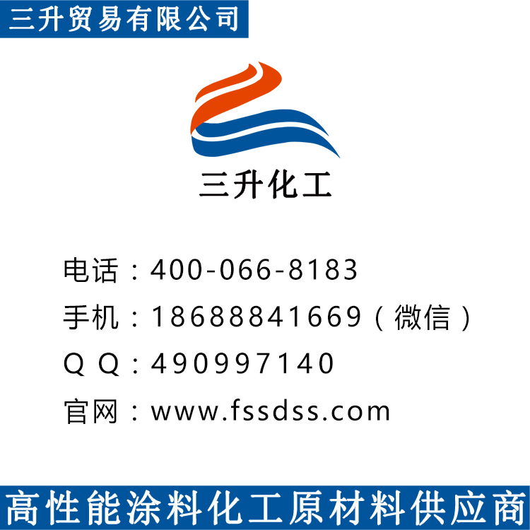 水性分散劑,涂料分散劑,分散劑,<a href='http://ubydnf.cn/product/product-0001,0011.shtml' class='keys' title='點(diǎn)擊查看關(guān)于迪高助劑的相關(guān)信息' target='_blank'>迪高助劑</a>,顏料分散劑,油墨分散劑,涂料助劑,皮革分散劑,三升化工