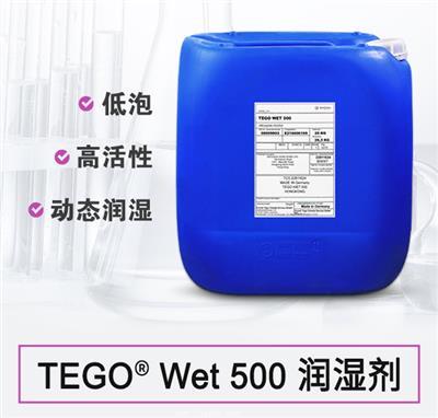 TEGO Wet 500抑泡型非離子基材潤(rùn)濕劑