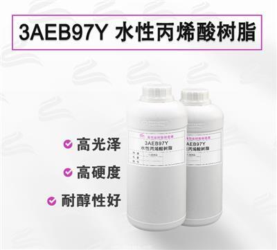 3AEB97Y 烤漆可用 水性環(huán)氧改性丙烯酸樹脂